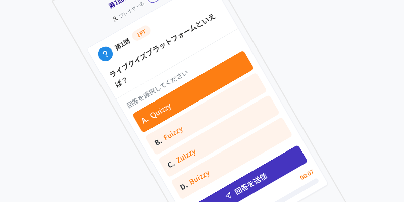 プレイヤー参加