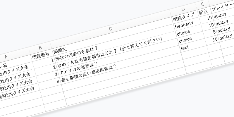 終了・データDL