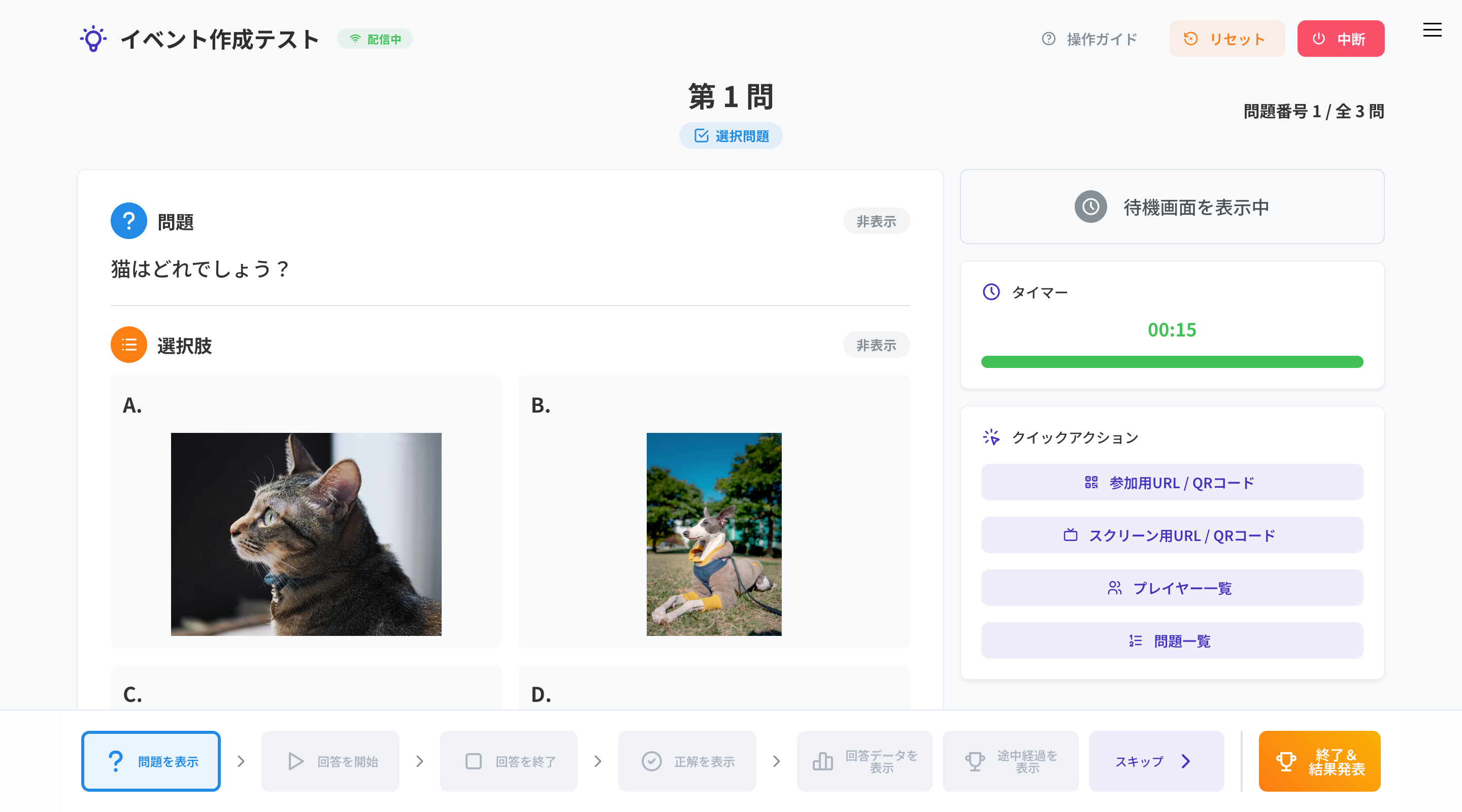 直感的に操作できる進行画面